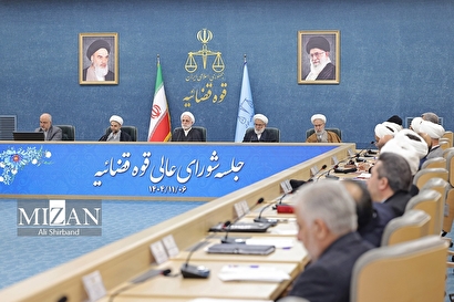 گزیده‌هایی از جلسه شورای عالی قوه قضاییه «۶ بهمن ۱۴۰۴»