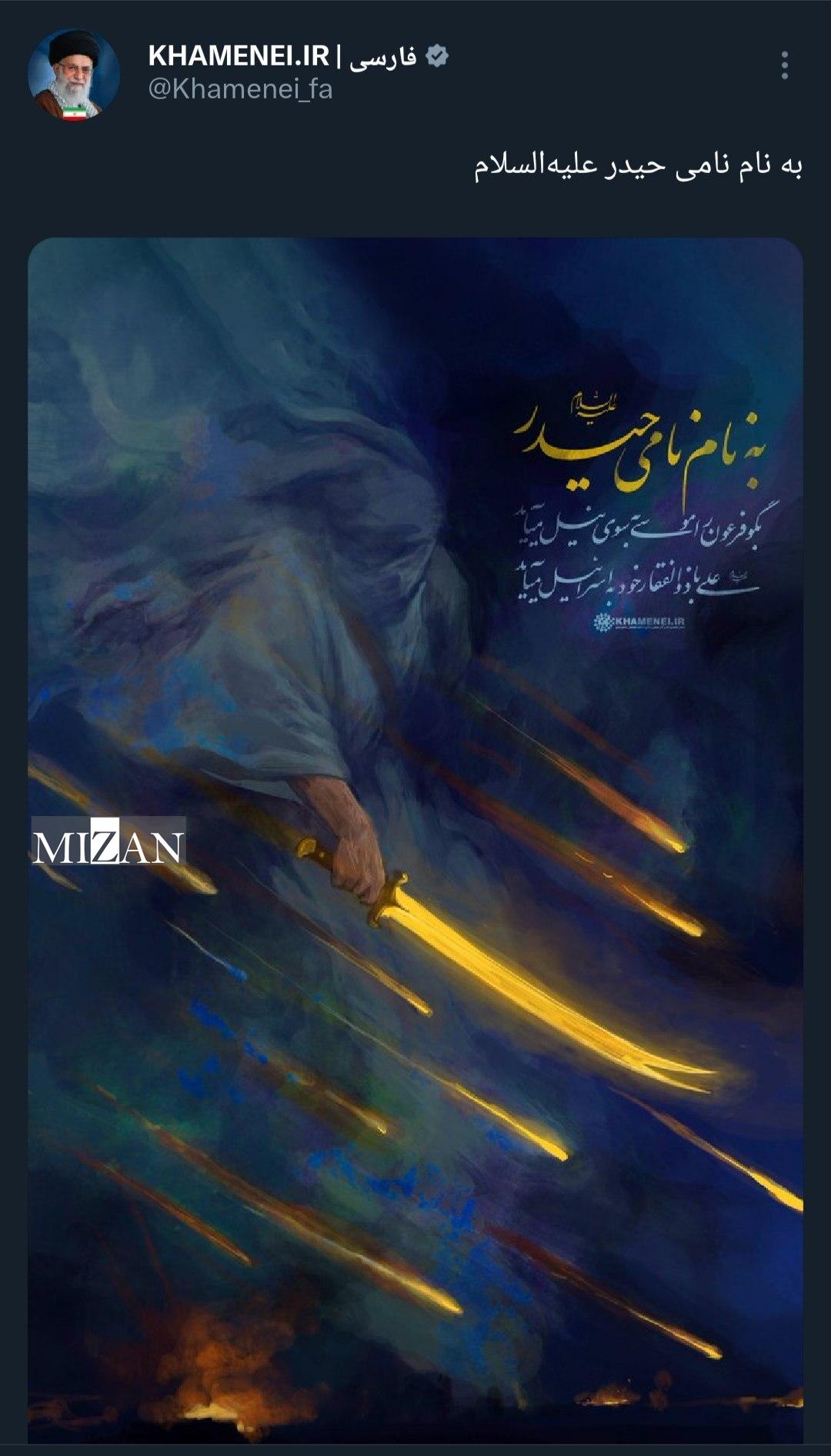 به نام نامی حیدر علیهالسلام... به نام نامی حیدر علیهالسلام...