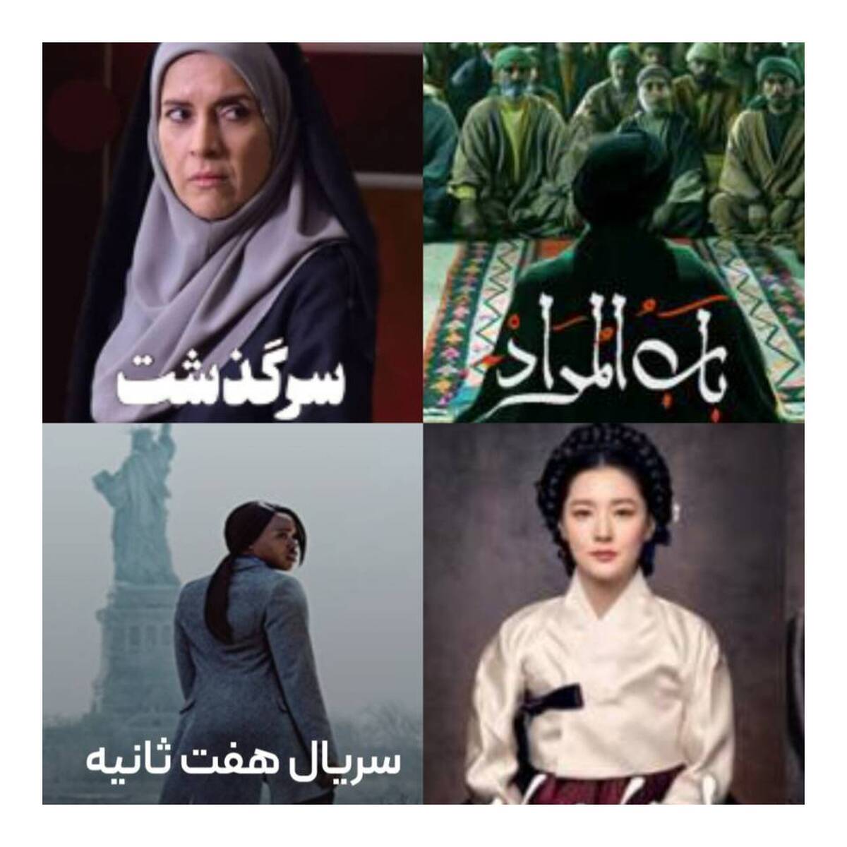 کنداکتور شبکه تماشا تغییر کرد/ از &laquo;سرگذشت&raquo; تا سریال &laquo;باب المراد&raquo;&nbsp;