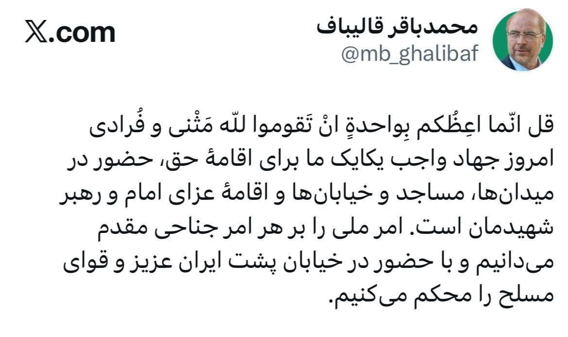 قالیباف: جهاد امروز حضور در میدان برای عزای رهبر شهیدمان است