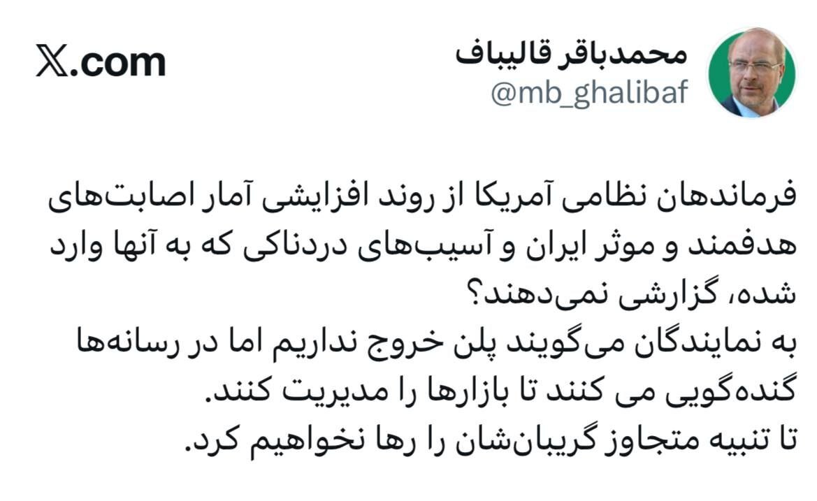 آخرین اخبار تجاوز آمریکایی صهیونیستی به خاک کشورمان/ هجوم عملیات ترکیبی موشکی و پهپادی علیه مواضع دشمن امریکایی صهیونیستی