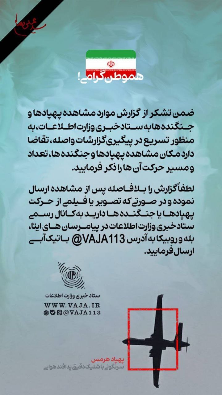 آخرین اخبار تجاوز آمریکایی صهیونیستی به خاک کشورمان/ بارش موشک خوشه‌ای ایرانی بر فراز تل‌آویو
