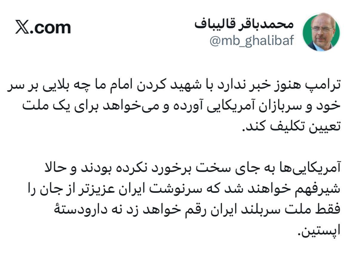 آخرین اخبار تجاوز آمریکایی صهیونیستی به خاک کشورمان/ حجم بالای تخریب در سرزمین‌های اشغالی درپی قدرت‌نمایی موشک‌های ایرانی