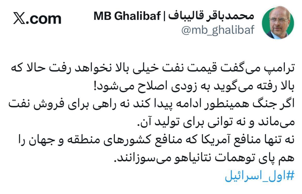 رئیس مجلس