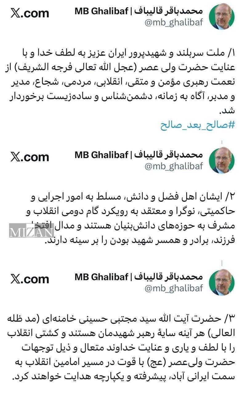 حضرت آیت‌الله سید مجتبی حسینی خامنه‌ای، کشتی انقلاب را به سمت ایرانی‌آباد، پیشرفته و یکپارچه هدایت خواهند کرد 