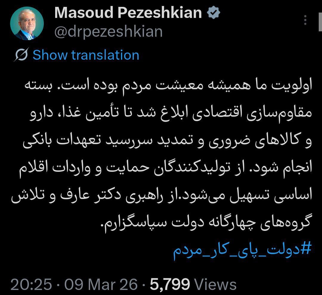 بسته مقاوم‌سازی اقتصادی ابلاغ شد