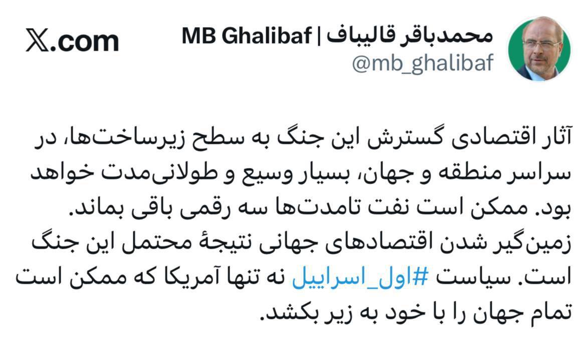 سیاست اول اسرائیل نه تنها آمریکا که‌ممکن است تمام جهان را با خود به زیر بکشد