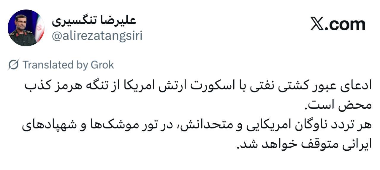 واکنش قاطع فرمانده نیروی دریایی سپاه به ادعای کذب وزیر انرژی آمریکا