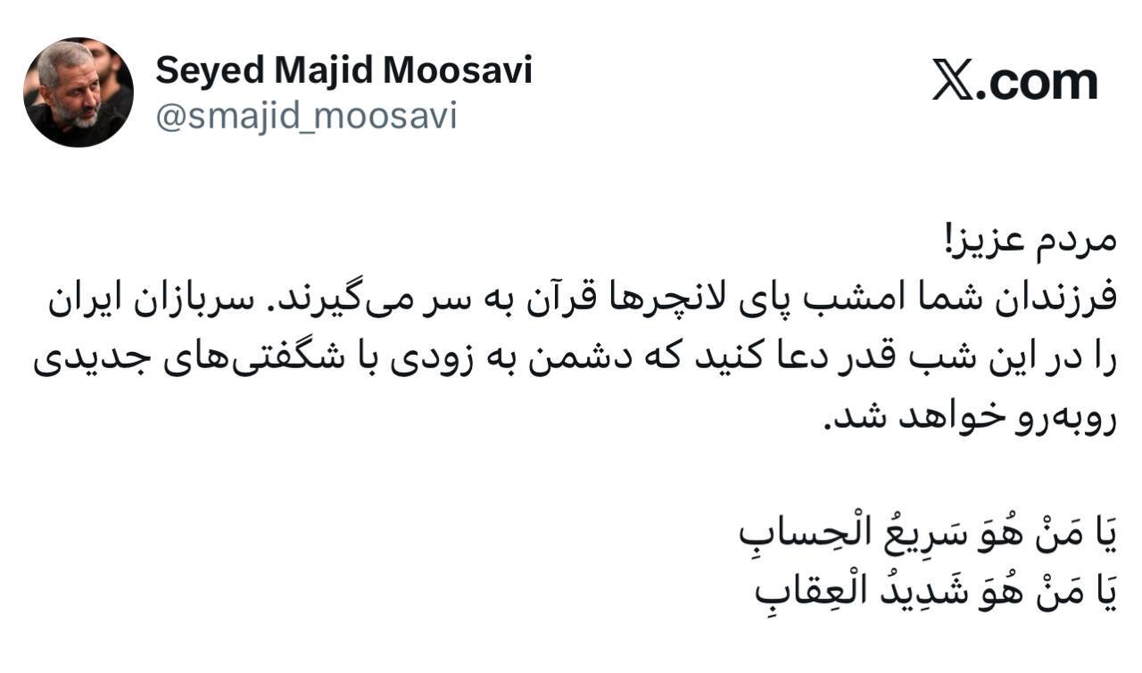 فرمانده هوافضای سپاه:فرزندان شما امشب پای لانچر‌ها قرآن به سر مى گیرند