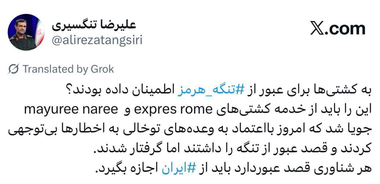  فرمانده نیروی دریایی سپاه: هر شناوری قصد عبور دارد باید از ایران اجازه بگیرد