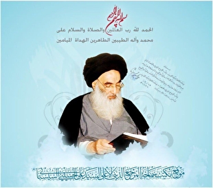 پیام دفتر آیت‌الله سیستانی در پی انتخاب آیت‌الله سید مجتبی خامنه‌ای به عنوان سومین رهبر انقلاب