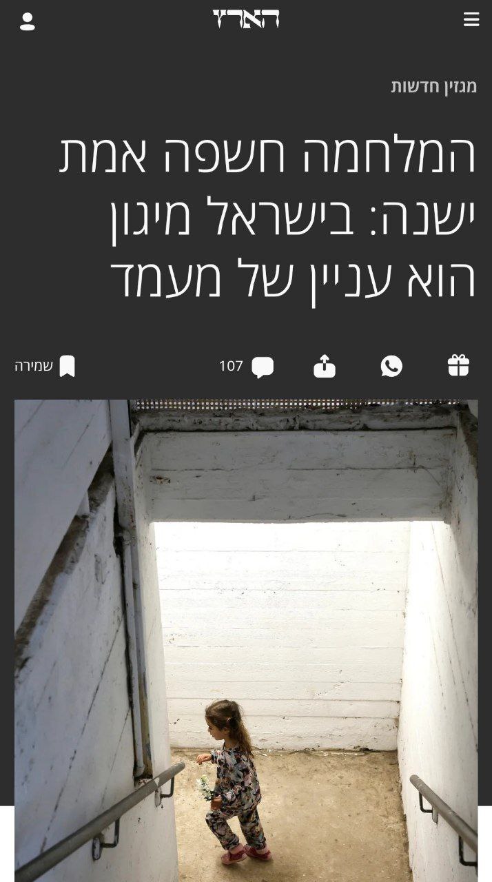 هاآرتص