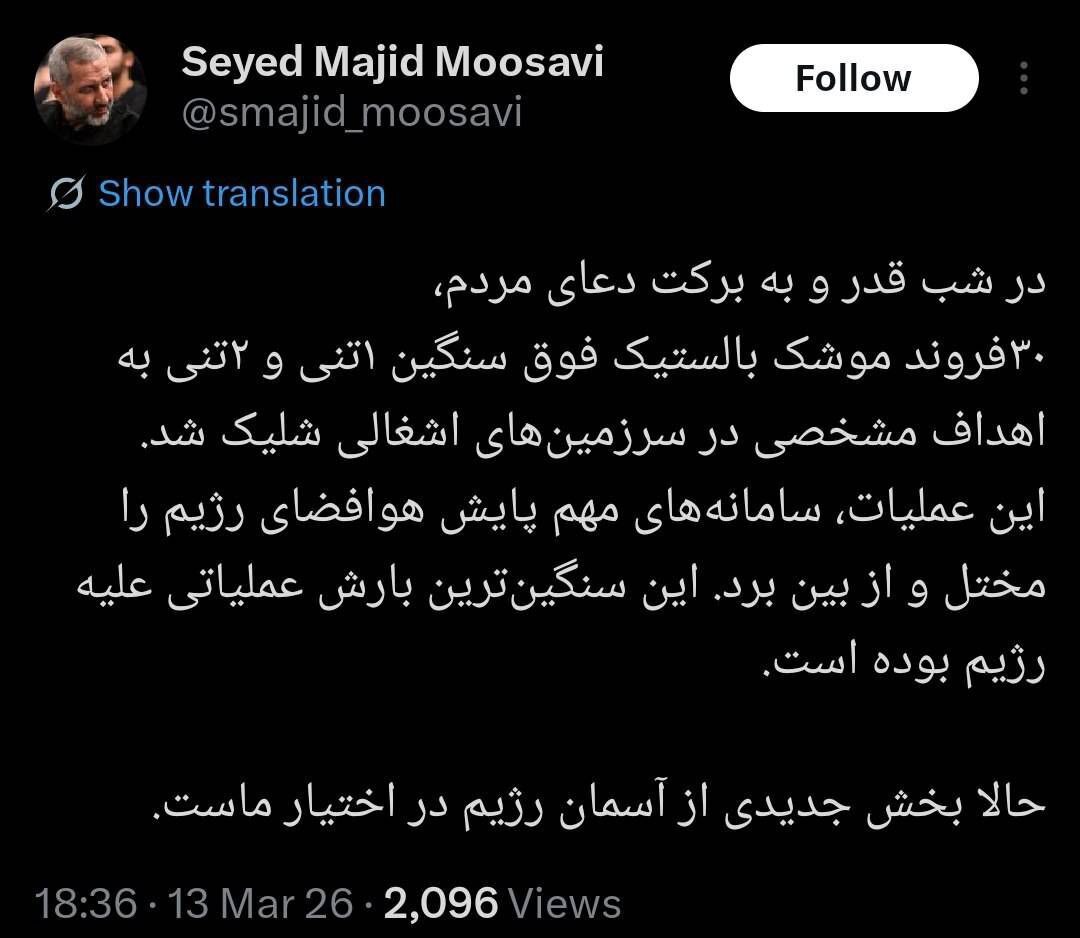 سردار موسوی: ۳۰ فروند موشک بالستیک فوق سنگین ۱تنی و ۲تنی به سرزمین‌های اشغالی شلیک شد