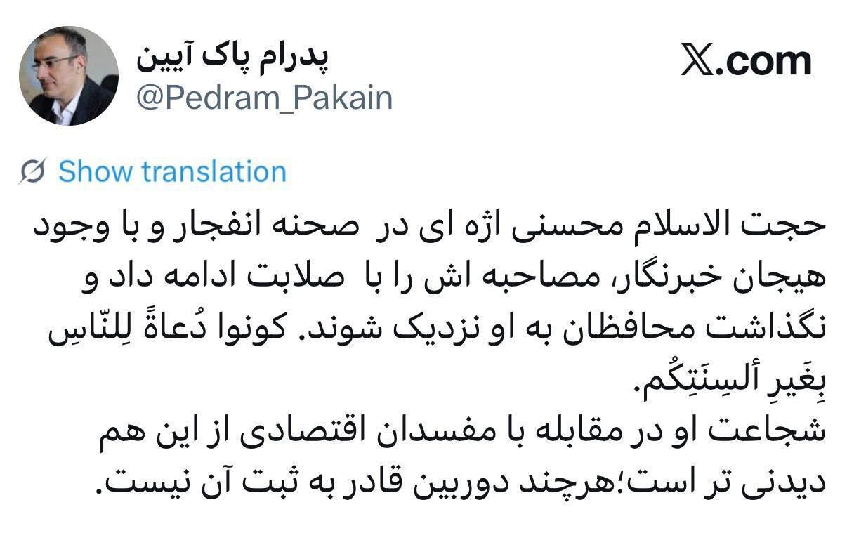 نماینده رسانه‌ها در هیئت نظارت بر مطبوعات: شجاعت رئیس قوه قضاییه در مقابله با مفسدان اقتصادی از شجاعتش در برابر موشک هم دیدنی‌تر است