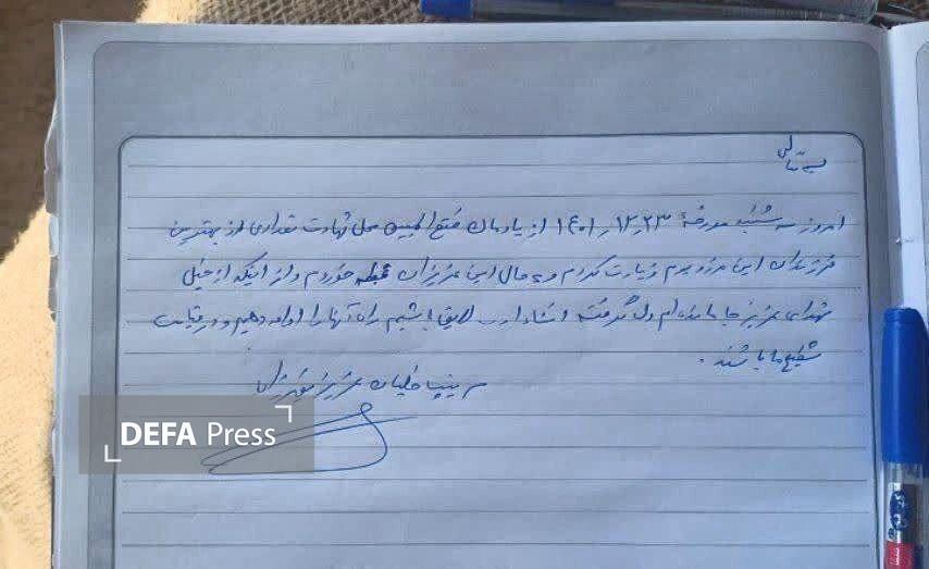 دستنوشته ۳ سال پیش شهید سرلشکر نصیرزاده: از اینکه از خیل شهدا جا ماندهام دلم گرفته دستنوشته ۳ سال پیش شهید سرلشکر نصیرزاده: از اینکه از خیل شهدا جا ماندهام دلم گرفته