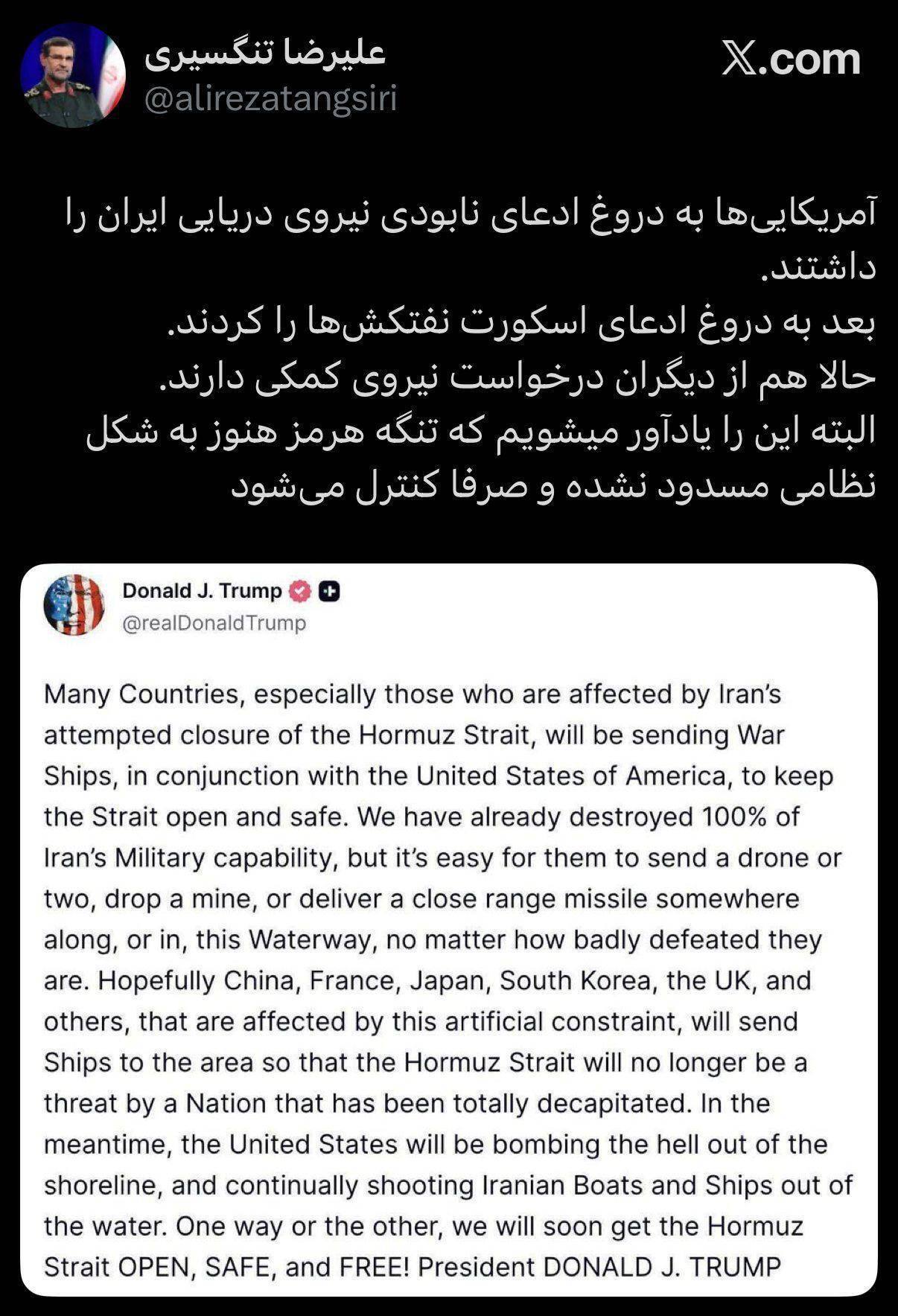 واکنش دریادار تنگسیری به درخواست کمک ترامپ برای بازکردن تنگه هرمز