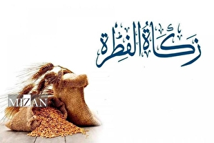 مقدار و مبلغ فطریه ۱۴۰۴ چقدر است؟