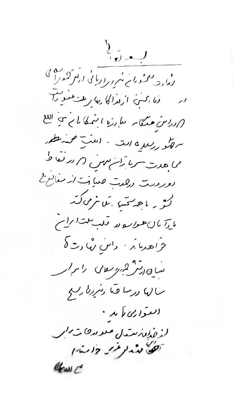 لاریجانی