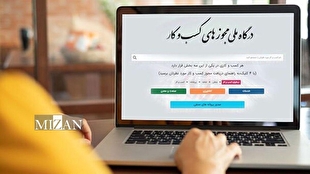 اطلاعیه درگاه ملی مجوز‌ها درخصوص اختلال در فرآیند صدور مجوز‌ها