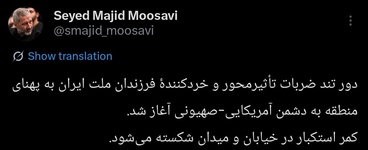 فرمانده هوافضای سپاه: ‏کمر استکبار در خیابان و میدان شکسته می‌شود