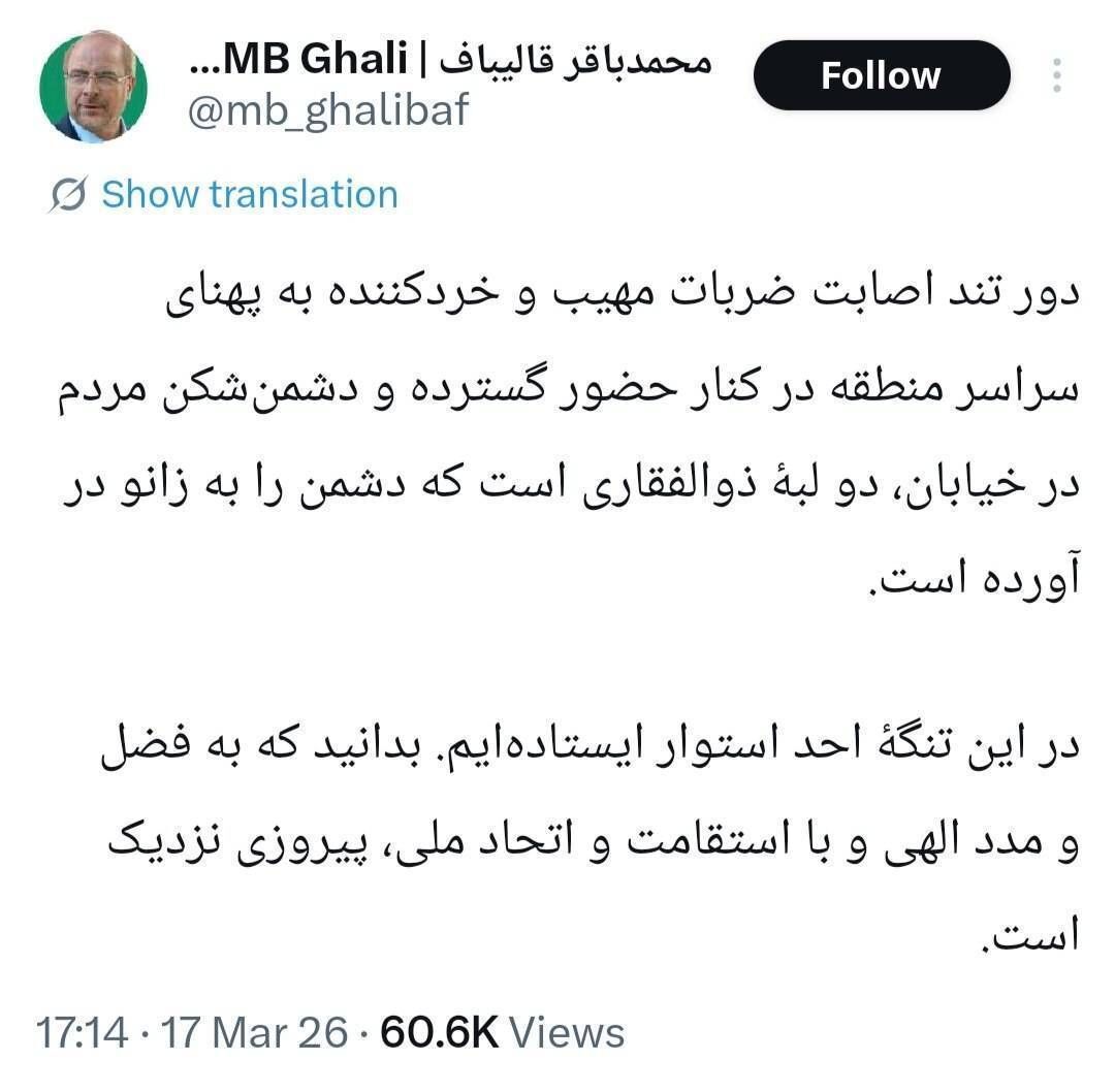 خبر خوش رئیس مجلس به مردم؛