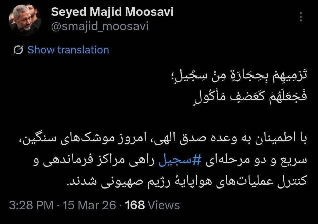 فرمانده هوا فضای سپاه: موشک‌های سجیل راهی مراکز فرماندهی و کنترل عملیات‌های هواپایۀ رژیم صهیونی شدند