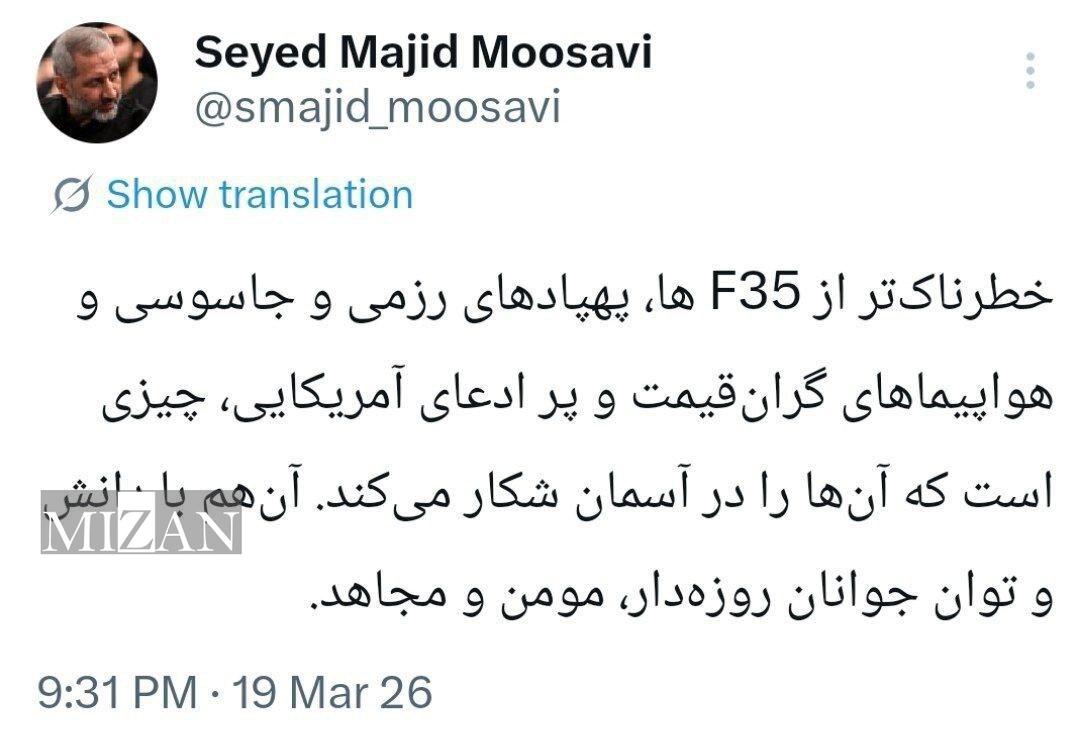 فرمانده هوافضای سپاه: شکارچی F-35ها از خودِ جنگنده خطرناک‌تر است