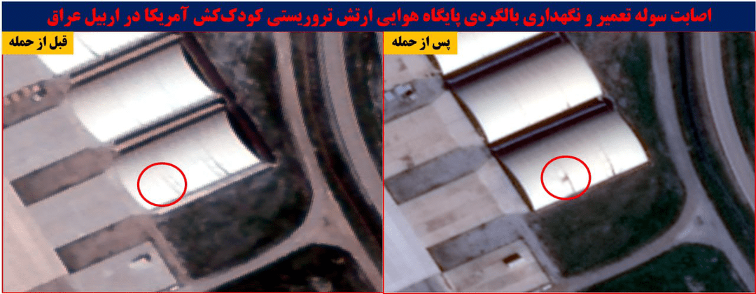 تصاویر ماهواره‌ای جدید از انهدام پایگاه‌های آمریکا