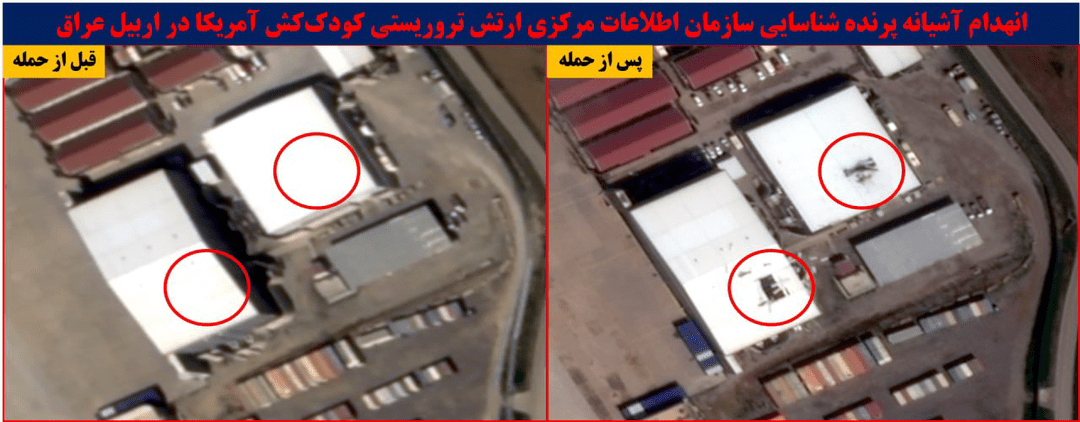 تصاویر ماهواره‌ای جدید از انهدام پایگاه‌های آمریکا