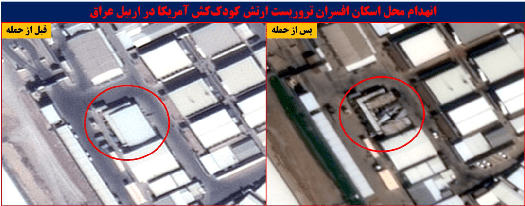 تصاویر ماهواره‌ای جدید از انهدام پایگاه‌های آمریکا