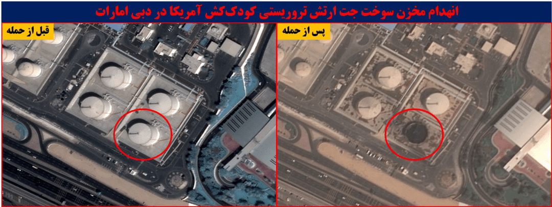 تصاویر ماهواره‌ای جدید از انهدام پایگاه‌های آمریکا