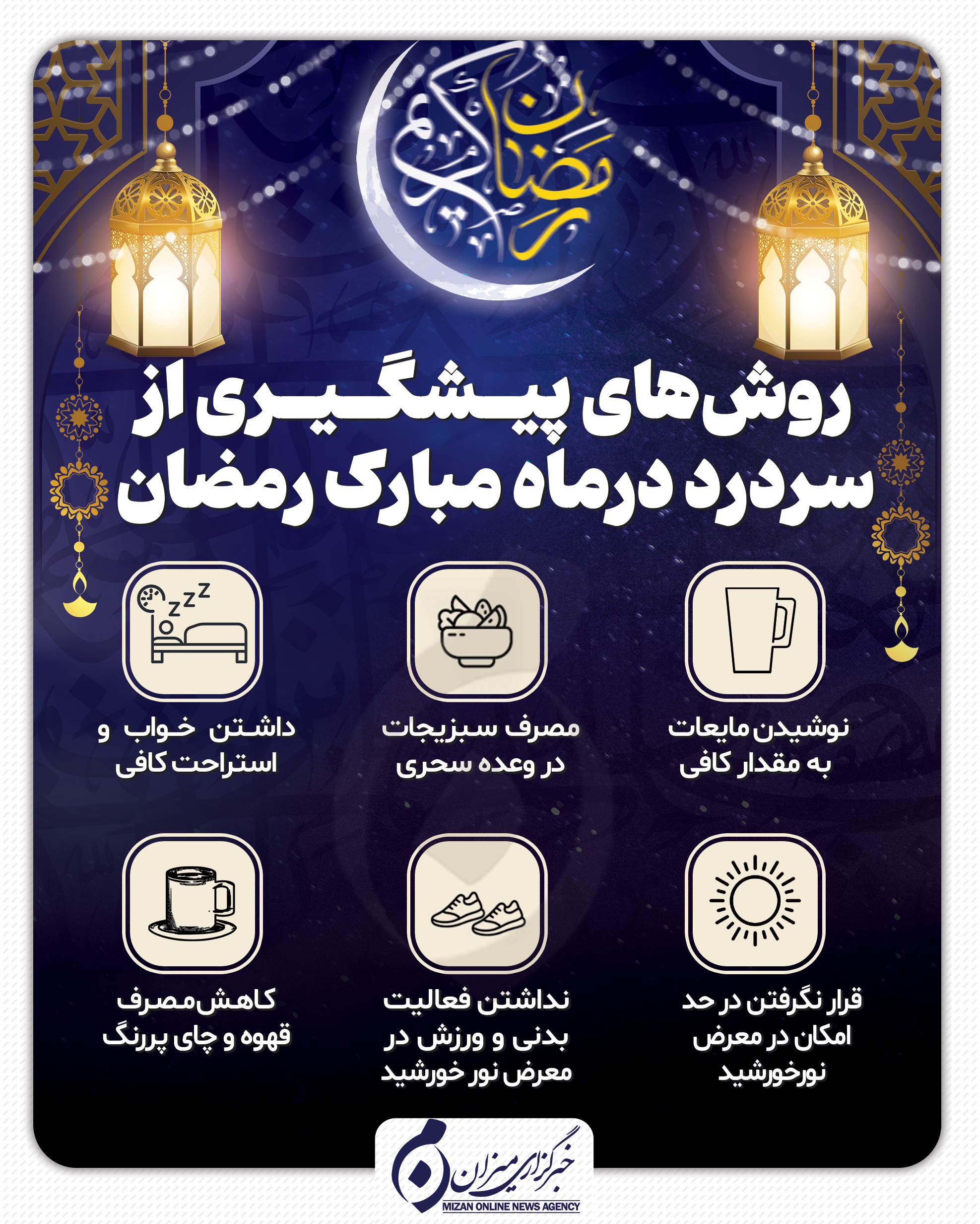 اینفوگرافیک |