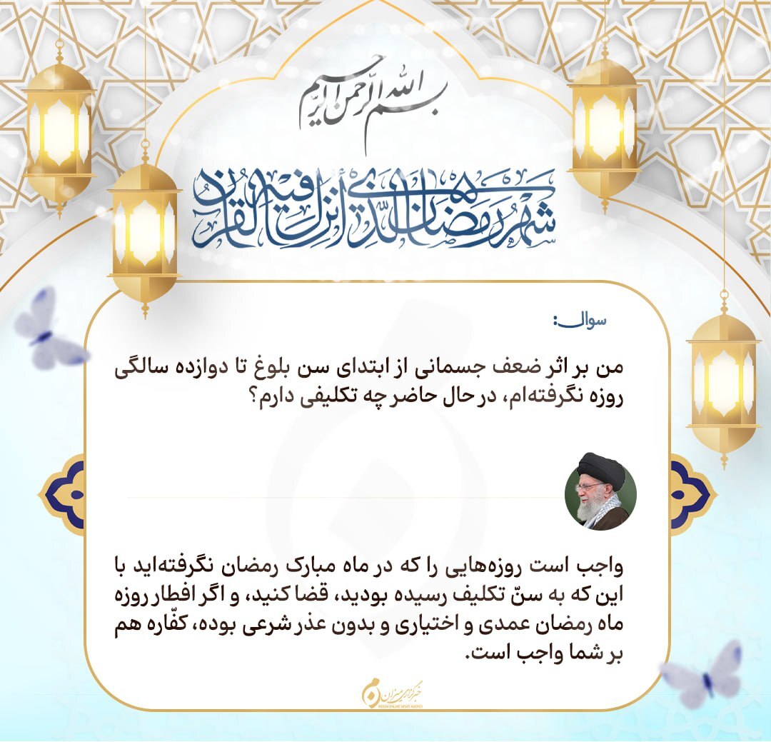 احکام روز ششم ماه مبارک رمضان