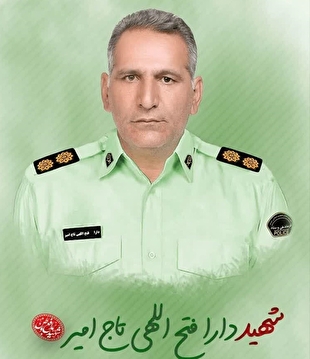 شهادت پلیس لرستانی در درگیری با شرور مسلح