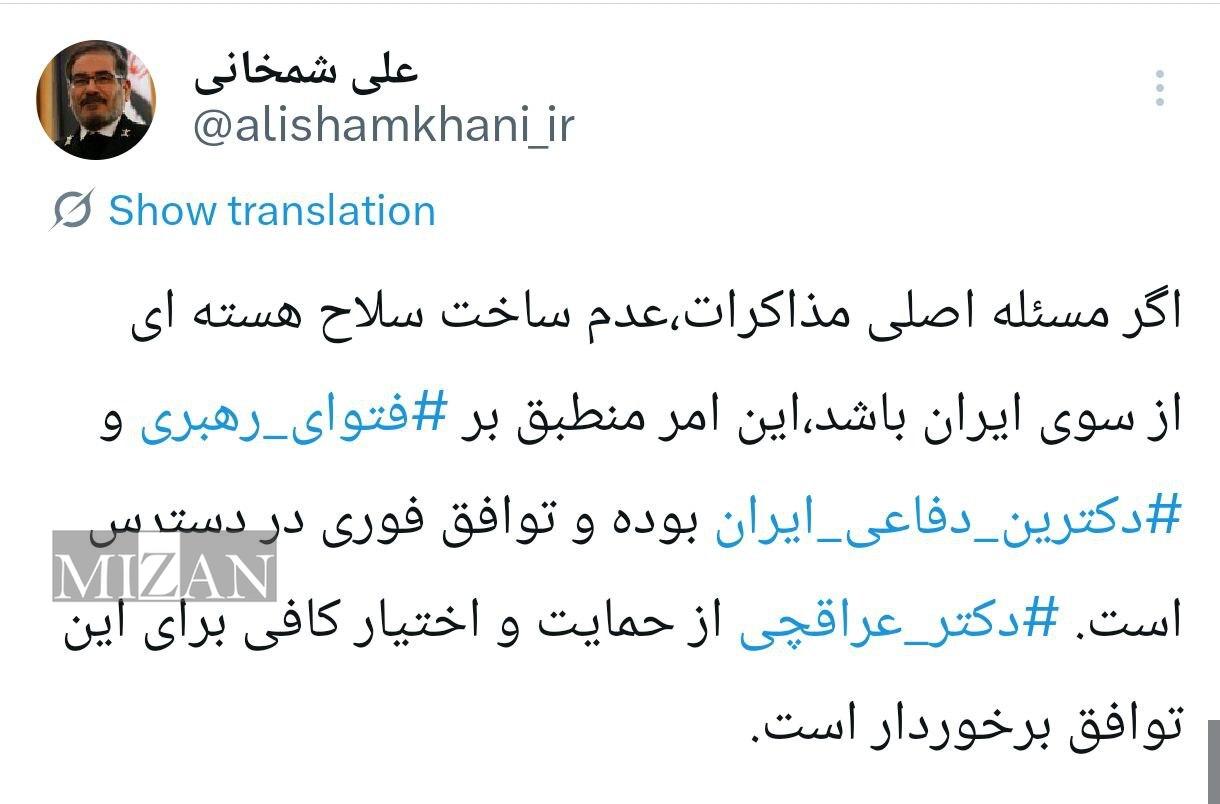 دبیر شورای دفاع: اگر مسئله سلاح هسته ای است، توافق در دسترس است دبیر شورای دفاع: اگر مسئله سلاح هسته ای است، توافق در دسترس است