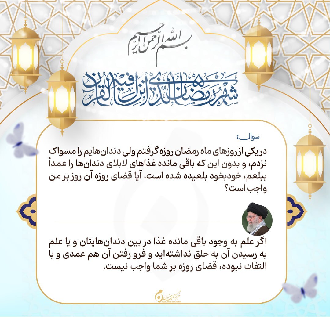 احکام روز هشتم ماه مبارک رمضان