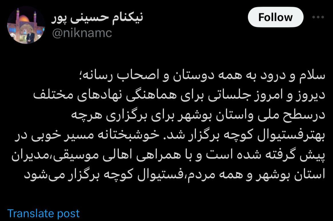 توضیحات مدیر روابط عمومی وزارت فرهنگ درباره فستیوال کوچه در بوشهر! توضیحات مدیر روابط عمومی وزارت فرهنگ درباره فستیوال کوچه در بوشهر!