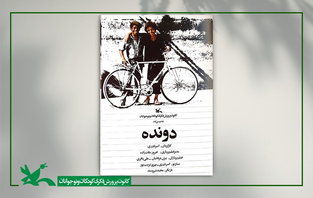 «دونده» در لیسبون پرتغال به نمایش در می‌آید