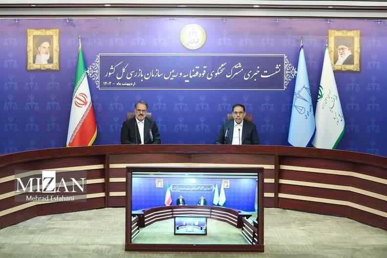 نشست خبری مشترک سخنگوی قوهقضاییه و رئیس سازمان بازرسی کل کشور دستور ویژه رئیس قوه قضاییه برای شناسایی و برخورد قانونی با مقصرین احتمالی حادثه بندر شهید رجایی/ اجرای حکم اعدام جاسوس ارشد موساد/