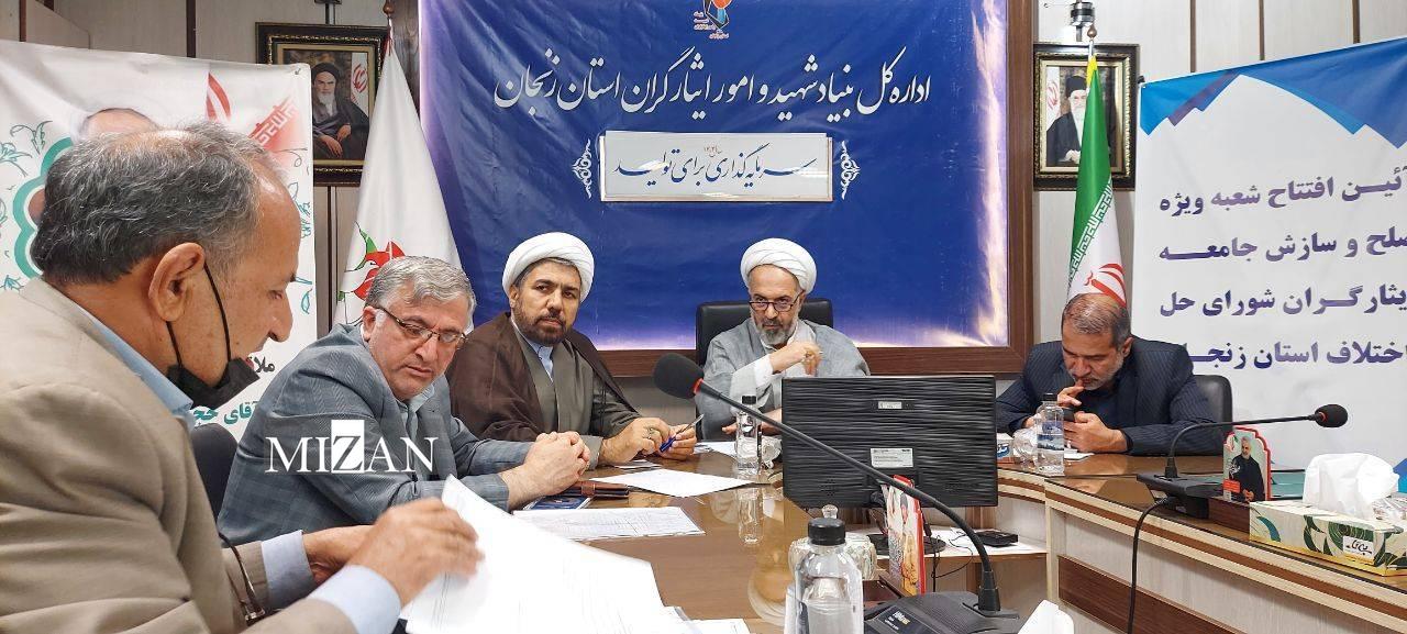 شعبه صلح وسازش ویژه جامعه ایثارگران استان زنجان افتتاح شد شعبه صلح وسازش ویژه جامعه ایثارگران استان زنجان افتتاح شد