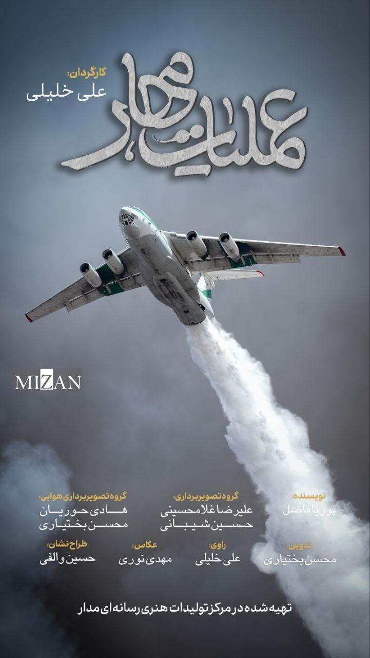 روایت یک مستندساز از حادثه بندرعباس/ تاسیان؛ حسی که در این حادثه تجربه شد روایت یک مستندساز از حادثه بندرعباس/ تاسیان؛ حسی که در این حادثه تجربه شد