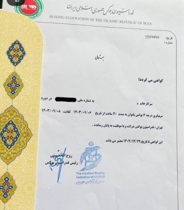 پشت‌پرده بوکس بانوان؛ ورزشی در سایه، مربیگری در خفا!