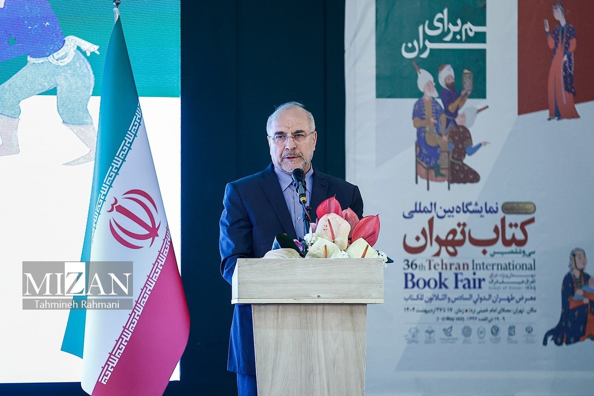 قالیباف: کتاب، عمق راهبردی در فرهنگ اسلامی و ایرانی دارد/ احقاق حقوق مؤلفان و ناشران نیازمند قانون‌گذاری است