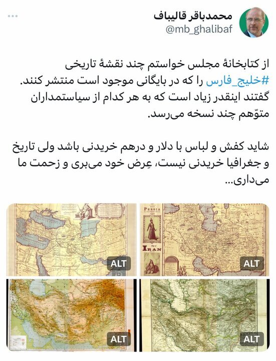 قالیباف چند نقشه تاریخی خلیج‌فارس را منتشر کرد