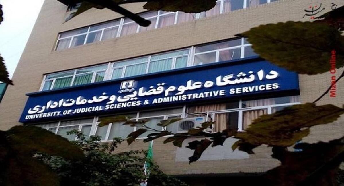 افزایش پذیرش دانشجو در رشته کارشناسی ارشد ناپیوسته علوم قضایی در سال جاری افزایش پذیرش دانشجو در رشته کارشناسی ارشد ناپیوسته علوم قضایی در سال جاری