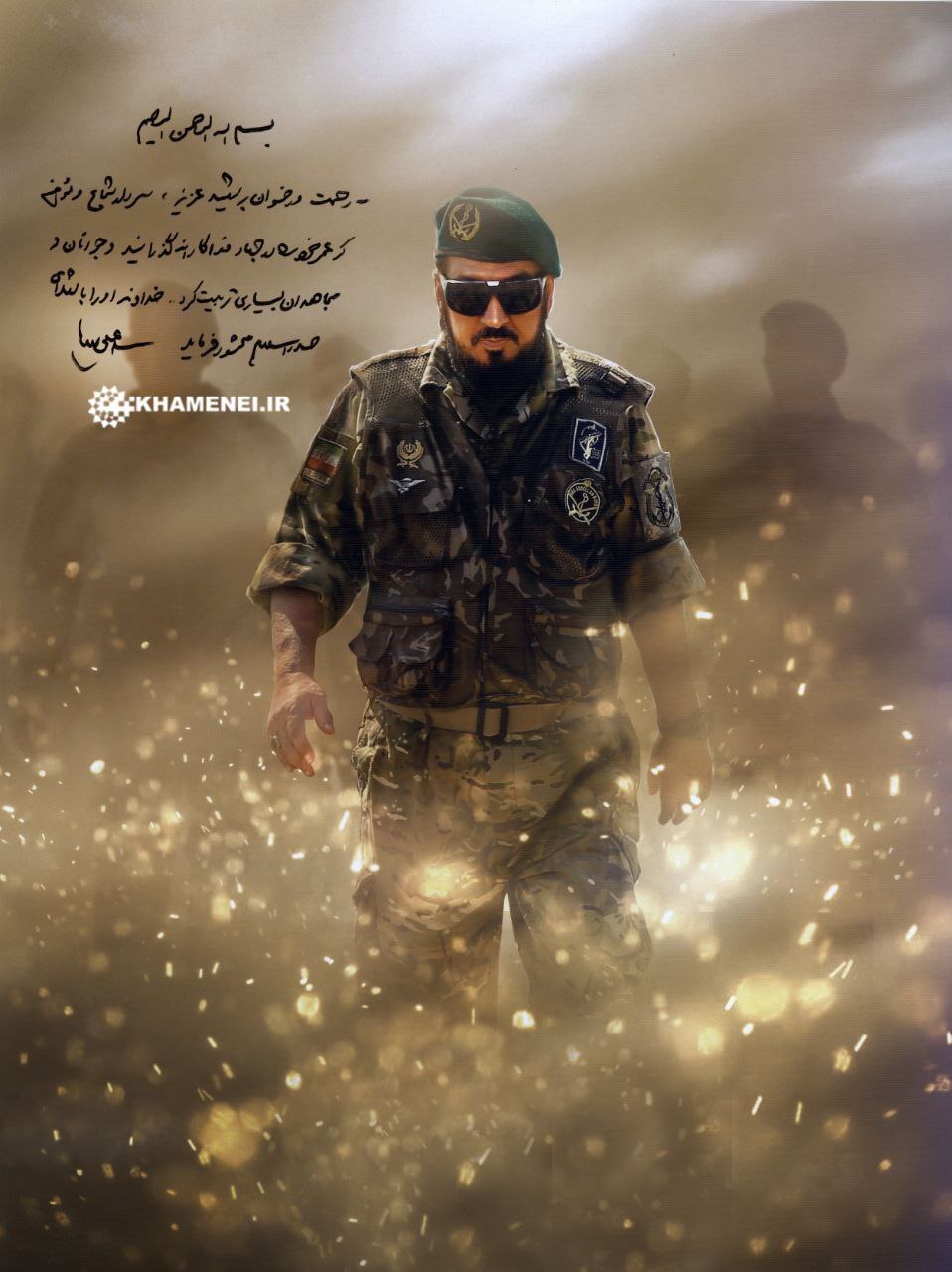 دست‌نوشته رهبر انقلاب بر عکس سردار شهید ناظری