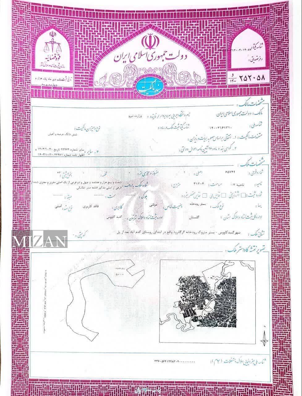 سند ۶۰ هزار مترمربع بستر رودخانه گرگانرود در گنبدکاووس صادر شد