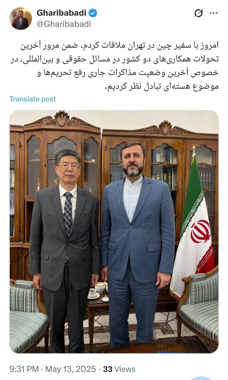 گفتگو و تبادل نظر غریب‌آبادی با سفیر چین در تهران