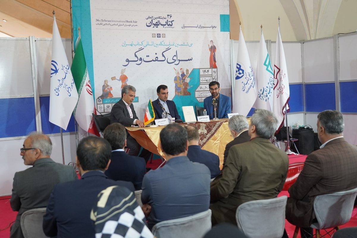 سه عنوان کتاب پژوهشگاه قوه قضاییه در نمایشگاه کتاب تهران رونمایی شد