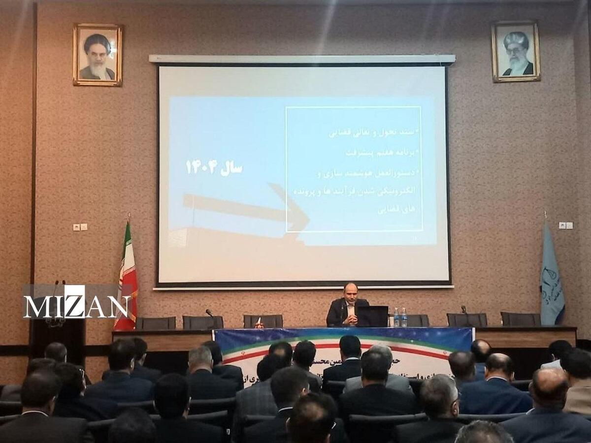 رئیس مرکز آمار و فناوری اطلاعات قوه قضاییه: زمان شناسایی و مسدودسازی اموال محکومان از ۴۰۰ روز به ۴ دقیقه رسیده است